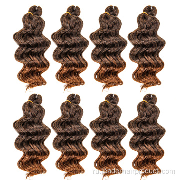 9 дюймов синтетическое наращивание волос Ocean Wave Волосы Weave